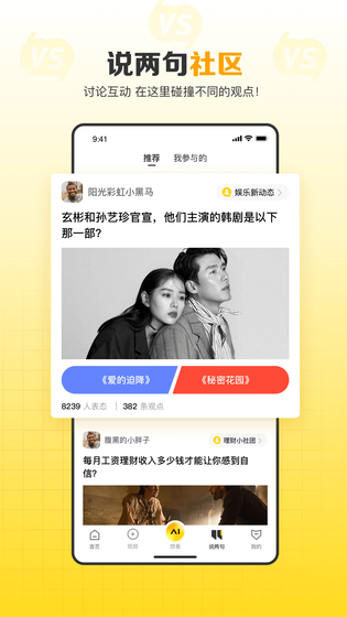 搜狐网 截图 4