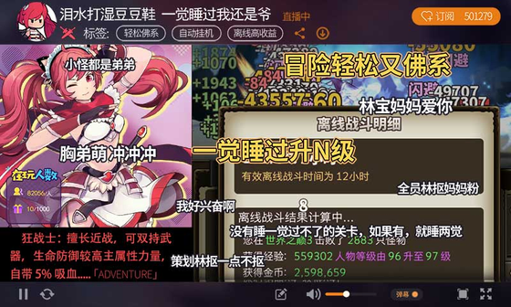 无尽大冒险 截图 3