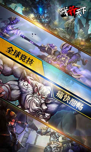 战箭天下 截图 5