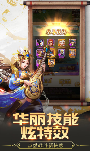 名酱三国 截图 8