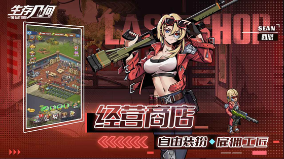 生存几何 截图 2