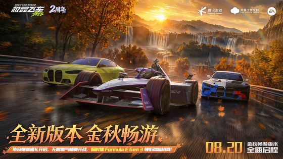 极品飞车:集结 截图 2