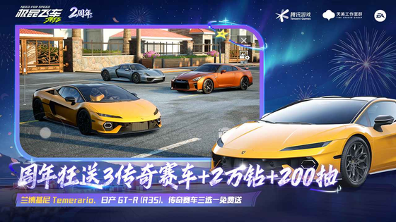 极品飞车:集结 截图 3