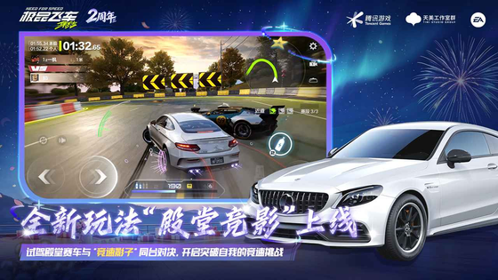 极品飞车:集结 截图 5