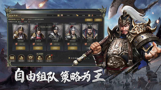 热血三国无双 截图 5