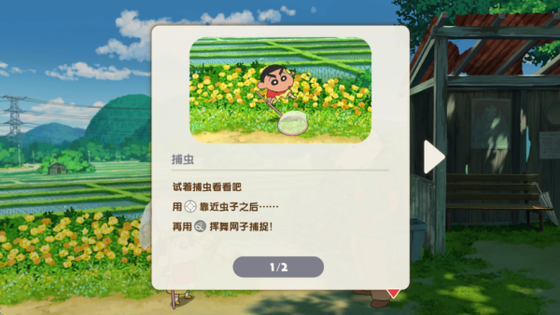蜡笔小新:煤炭镇的小白 截图 2