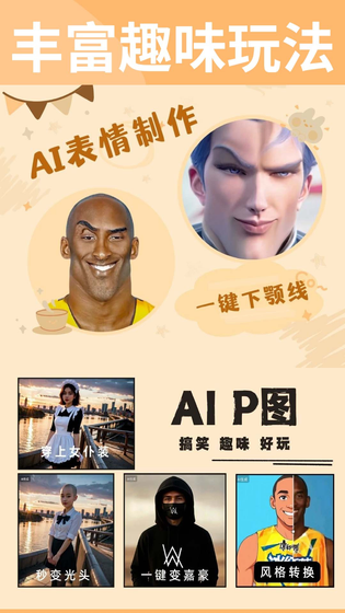 暴走P图 截图 5