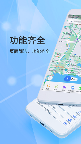 北斗侠导航 截图 1