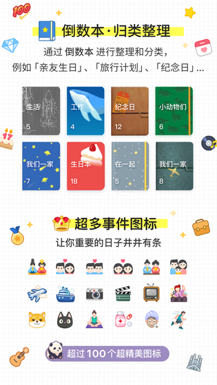 倒数日 | Days Matter 截图 4