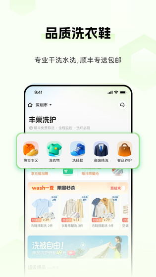 丰巢 截图 4