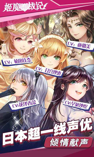姬魔恋战纪 截图 2