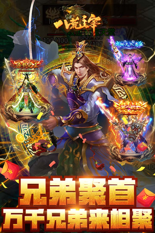 八荒主宰 截图 4