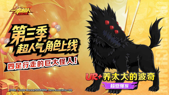 一拳超人:最强之男 截图 2