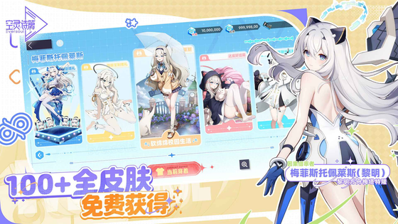 空灵诗篇 截图 3
