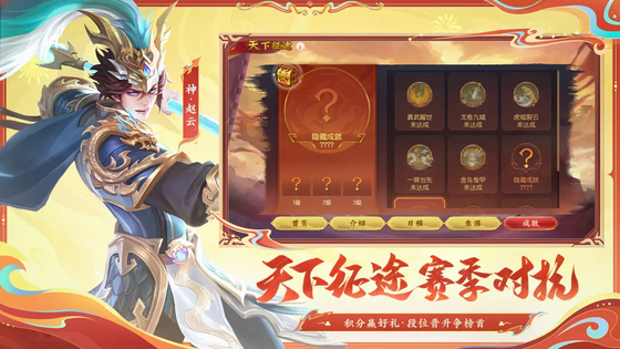 三国杀名将传 截图 3