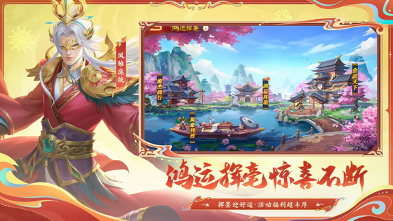 三国杀名将传 截图 2