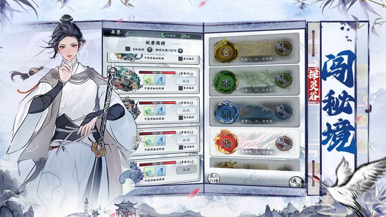 梦回白玉京 截图 4