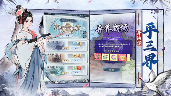 梦回白玉京 截图 6