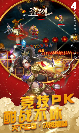 盗墓OL 截图 5