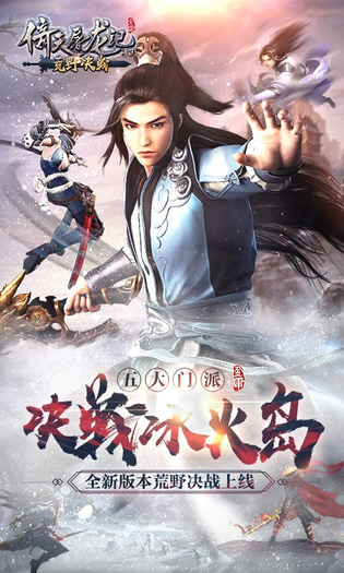 倚天屠龙记 截图 1
