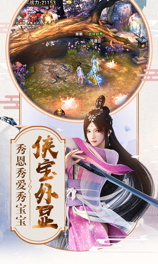 倚天屠龙记 截图 4