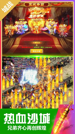 无双斩 截图 1