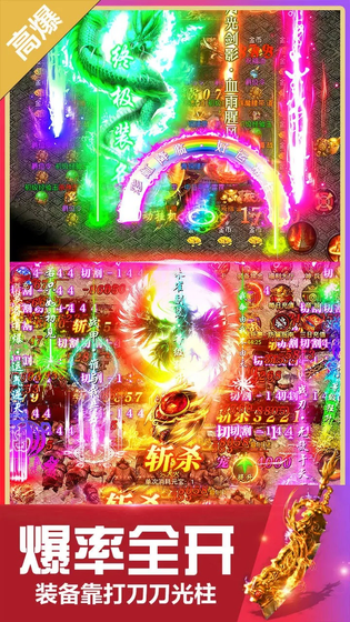 无双斩 截图 3