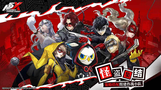 女神异闻录：夜幕魅影 截图 4