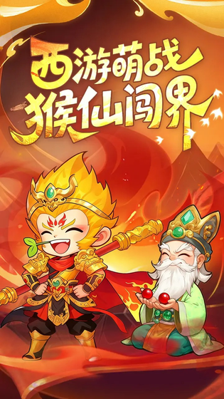 踢爆那西游 截图 1