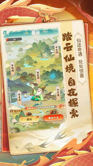踢爆那西游 截图 5