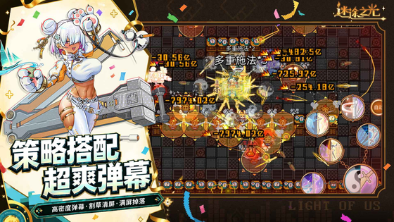 迷途之光 截图 1