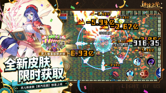 迷途之光 截图 5