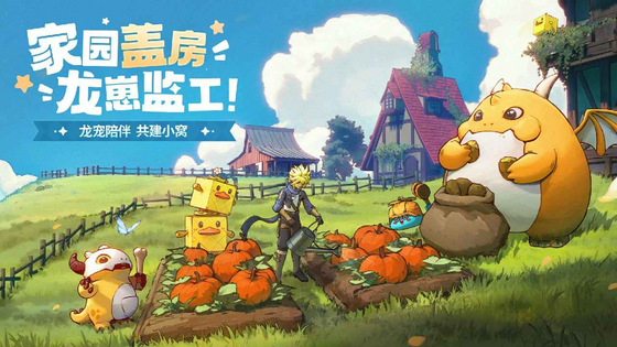 龙骑士学园 截图 4
