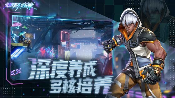 矩阵临界:失控边缘 截图 5