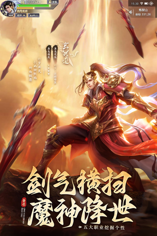 青云传 截图 5