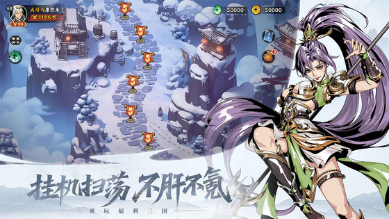 雄心之上 截图 3