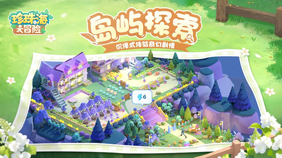 珍珠海大冒险 截图 2