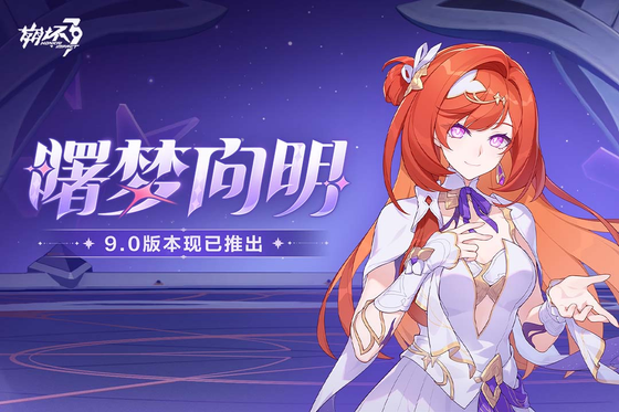 崩坏3 截图 3
