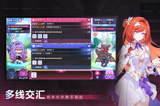 崩坏3 截图 5