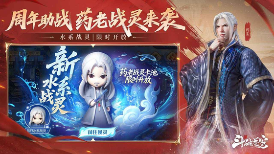 斗破苍穹:巅峰对决 截图 4