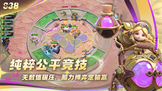 多多自走棋 截图 4