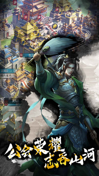 啪啪三国2 截图 1