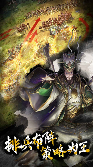 啪啪三国2 截图 4