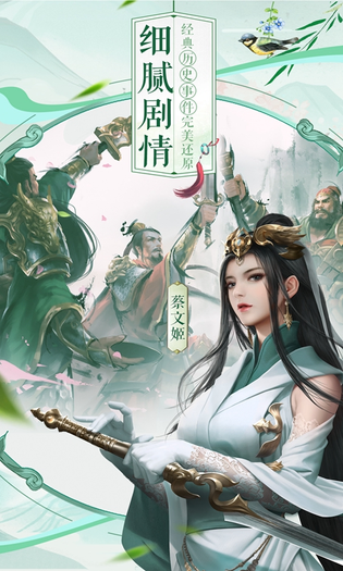 三十六计 截图 3