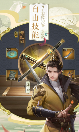 三十六计 截图 5