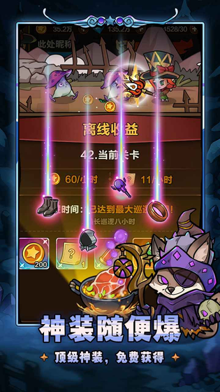 剑与黎明 截图 4