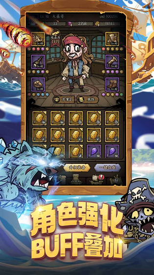 勇者之海 截图 4