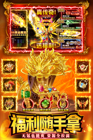 战神域 截图 2
