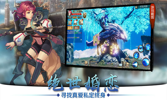 天空纪元 截图 1