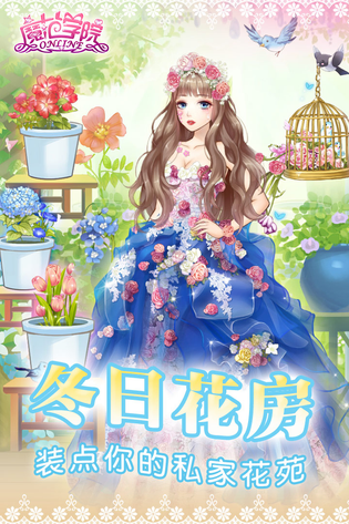范冰冰魔范学院 截图 1